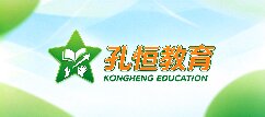 孔恒教育-十堰
